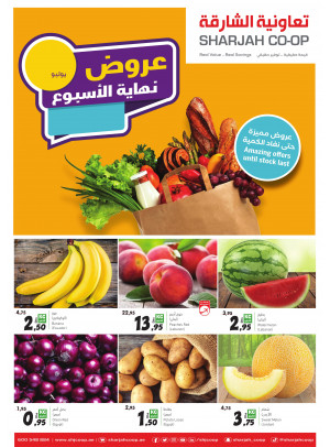 عروض نهاية الأسبوع