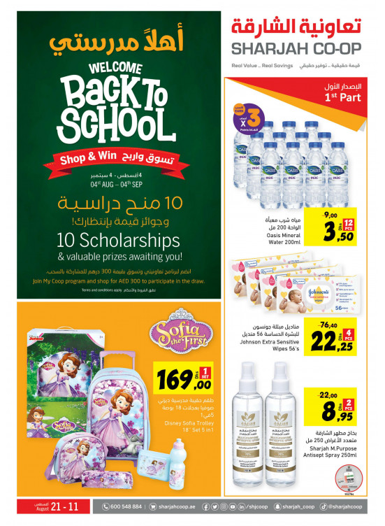 Back to School Offers