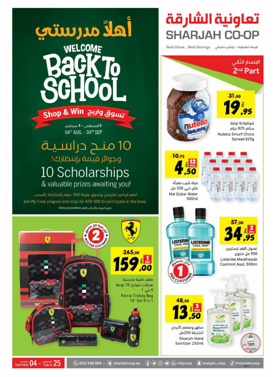 Back to School Offers
