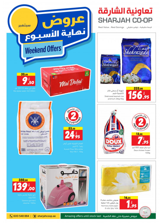عروض نهاية الأسبوع