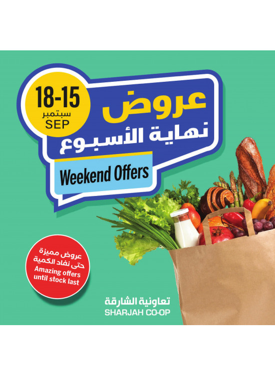 عروض نهاية الأسبوع