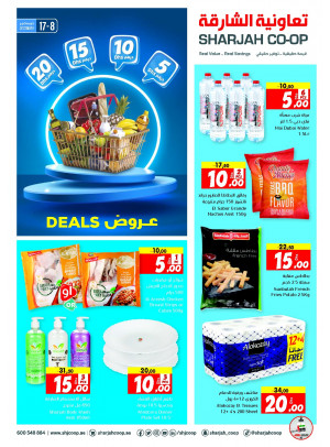 عروض 5، 10، 15 و20 درهم