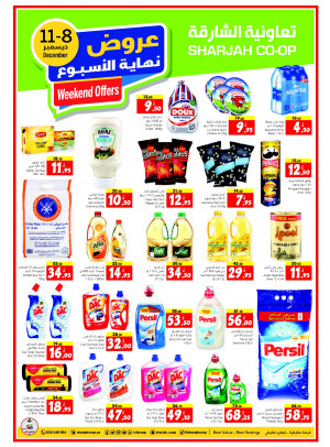 عروض نهاية الأسبوع