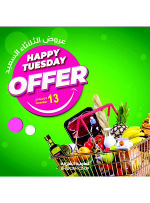 عروض الثلاثاء السعيدة