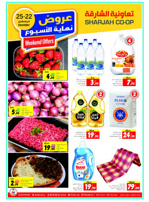 عروض نهاية الأسبوع
