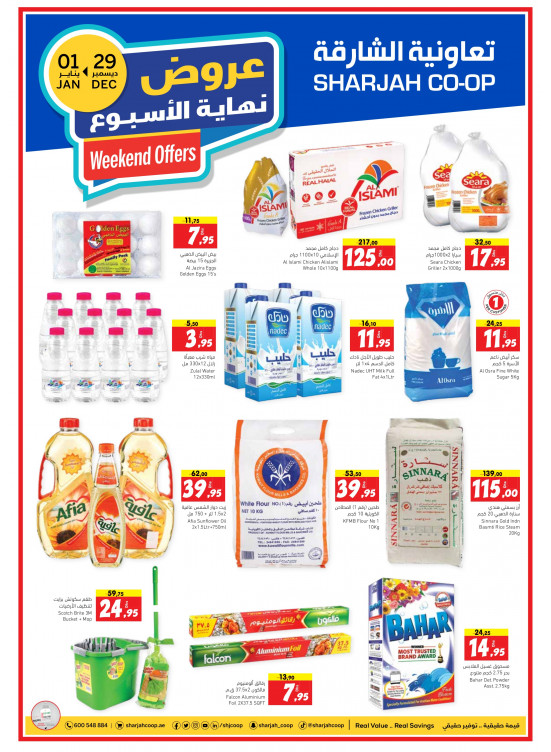 عروض نهاية الأسبوع