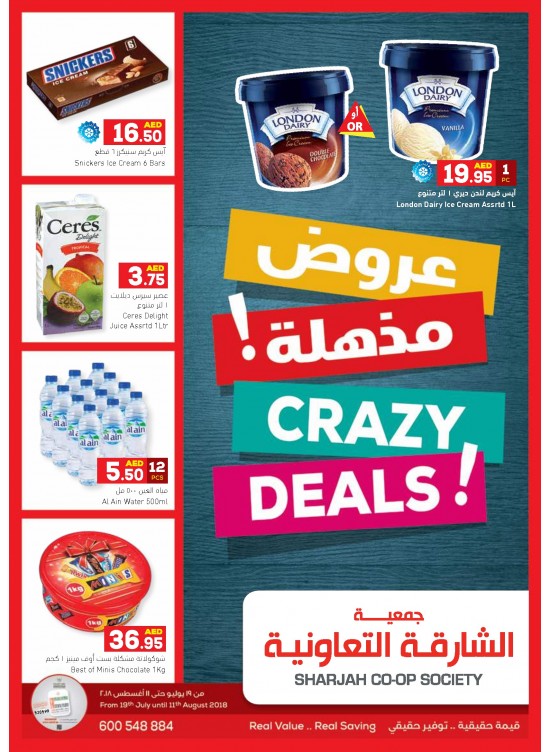 عروض مذهلة