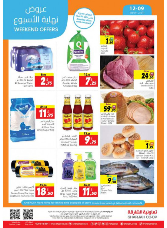 Weekend Offers