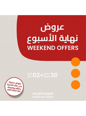 عروض نهاية الأسبوع