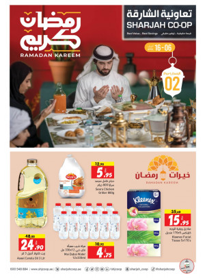 عروض رمضان