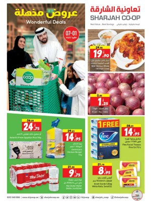 صفقات مذهلة