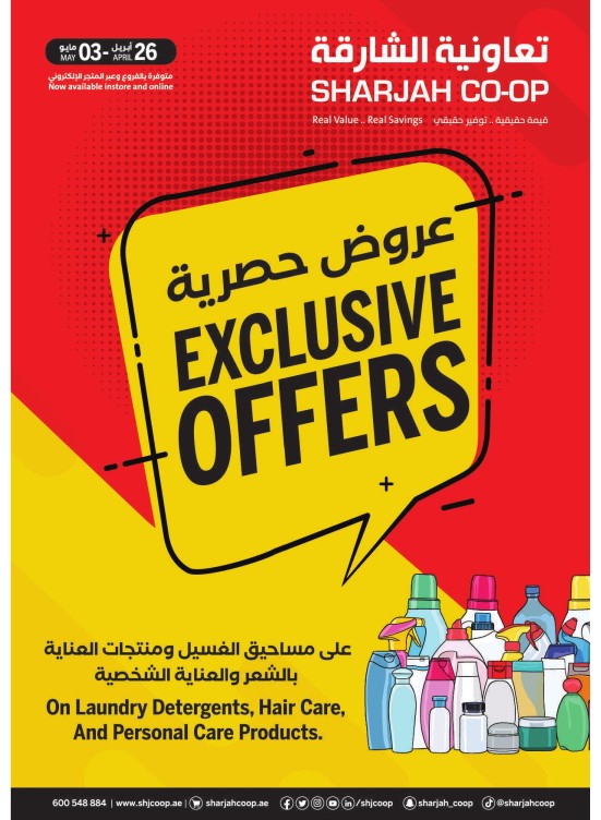 Exclusive Offers