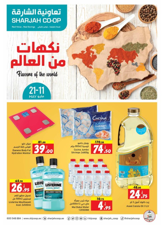 Weekend Offers