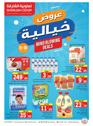 عروض خيالية