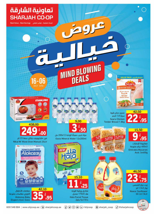 Mind Blowing Deals