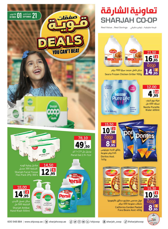 Super Deals