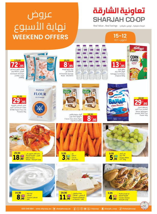 Weekend Offers