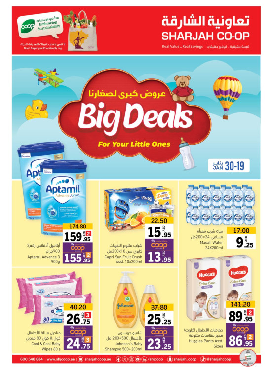 Big Deals for Little Ones