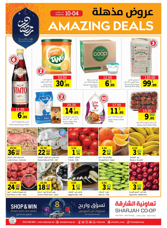 Amazing Deals