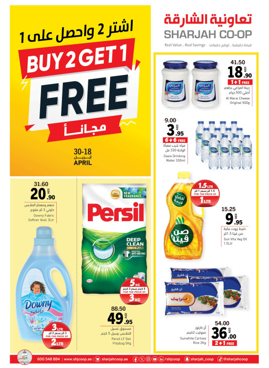 Buy 2 Get 1 Free
