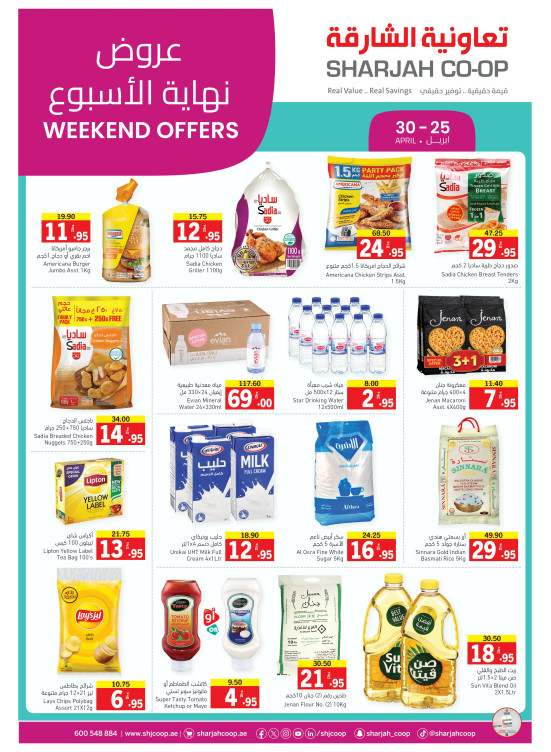 Weekend Offers