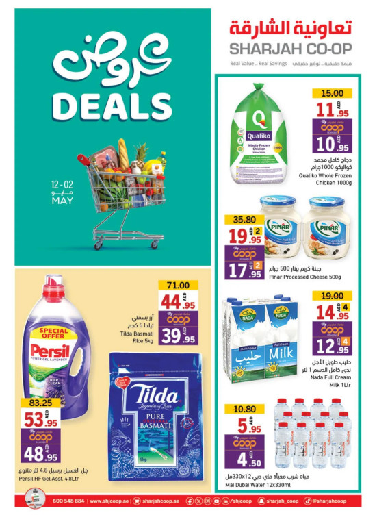 Amazing Deals