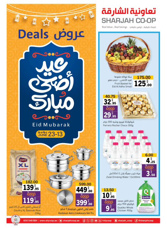 Eid Deals