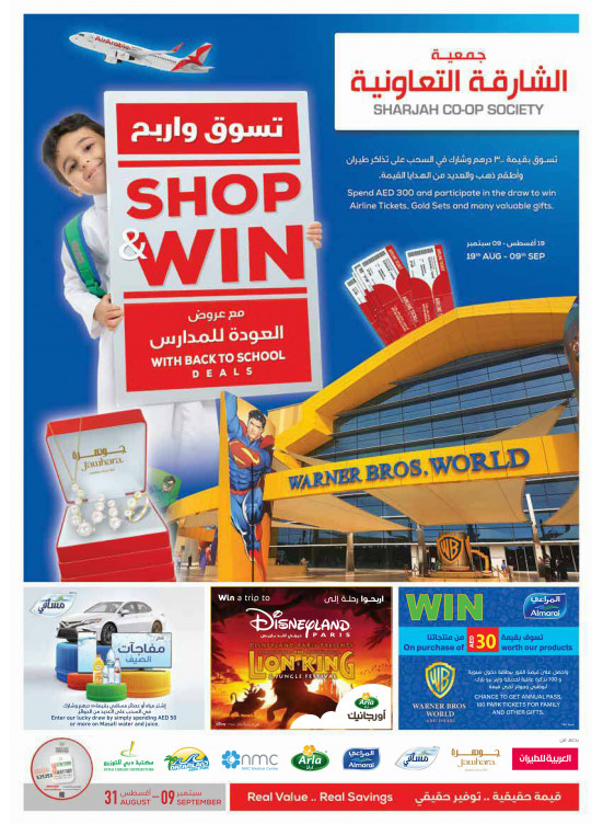 Shop & Win with Back To School Deals
