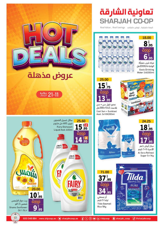 Hot Deals