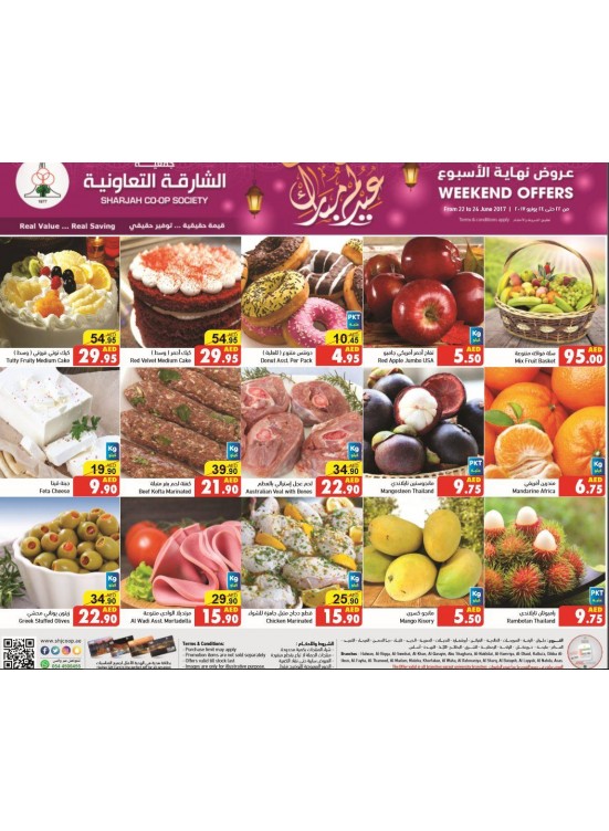 عروض نهاية الاسبوع