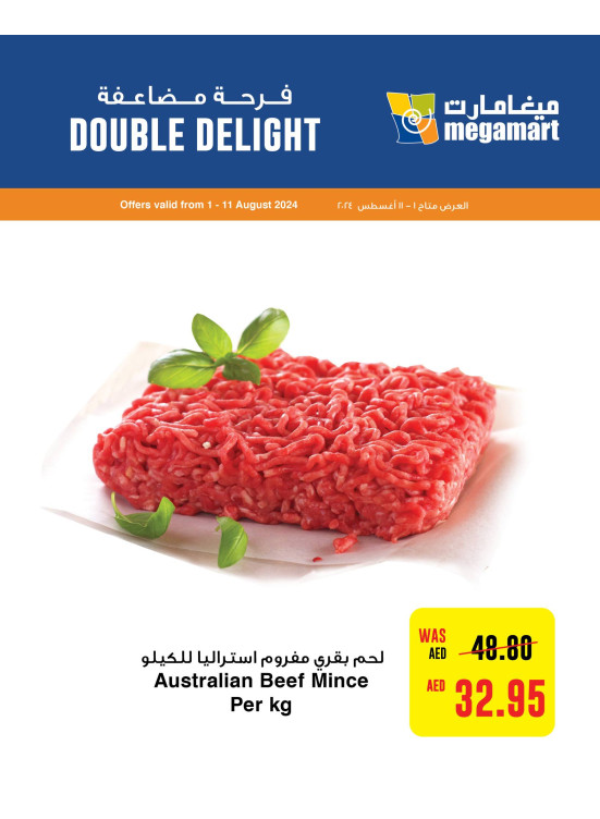 Mega Deals - Megamart