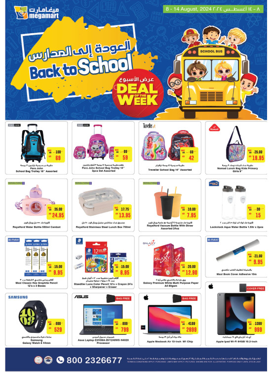 Weekend Deals - Megamart