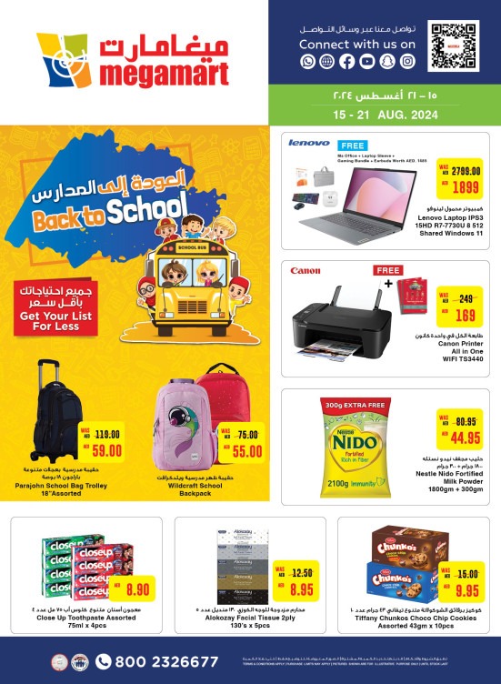 Back To School - Megamart