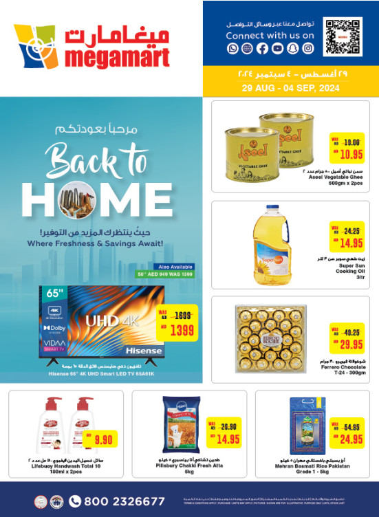 Back To Home - Megamart