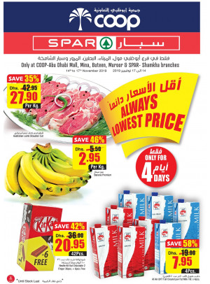 Always Lowest Price