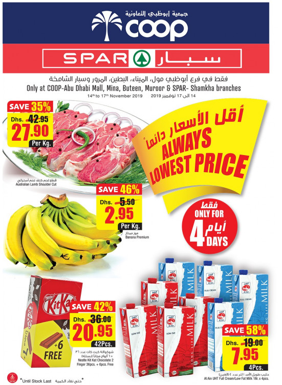 Always Lowest Price