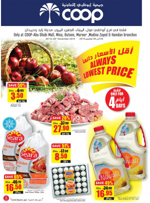 Always Lowest Price