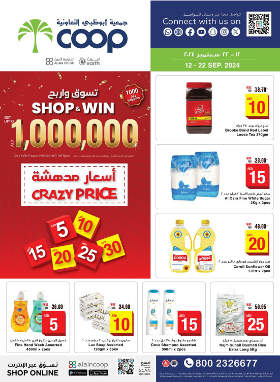Crazy Price - Adcoops