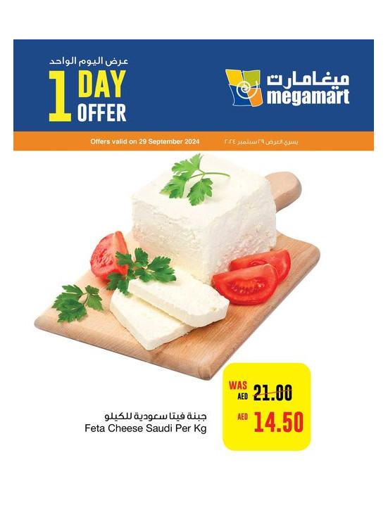 One Day Offer - Megamart
