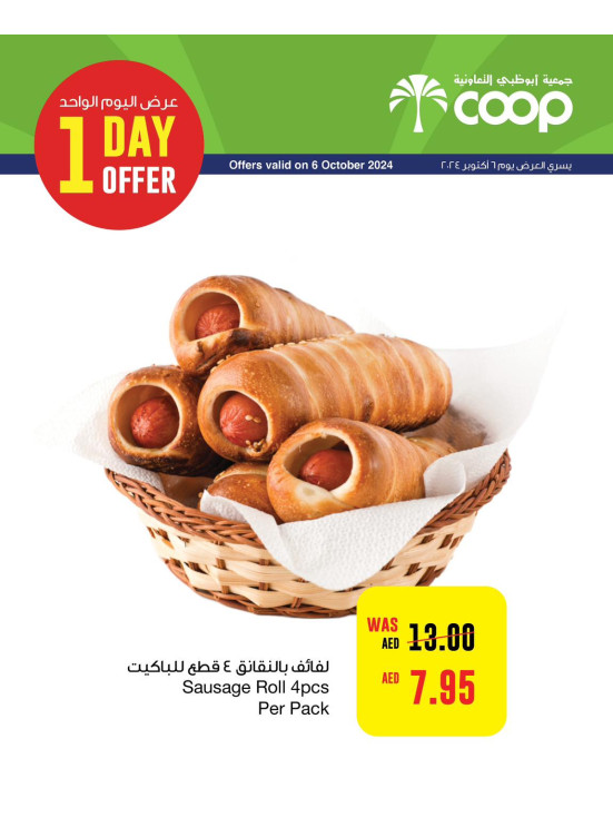 One Day Offer - Adcoops