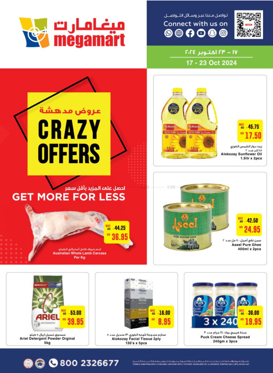 Crazy Offesr - Megamart