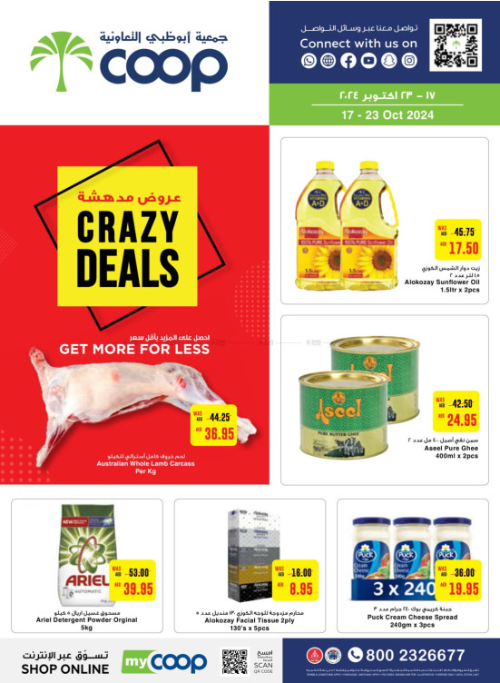 Crazy Deals - Adcoops