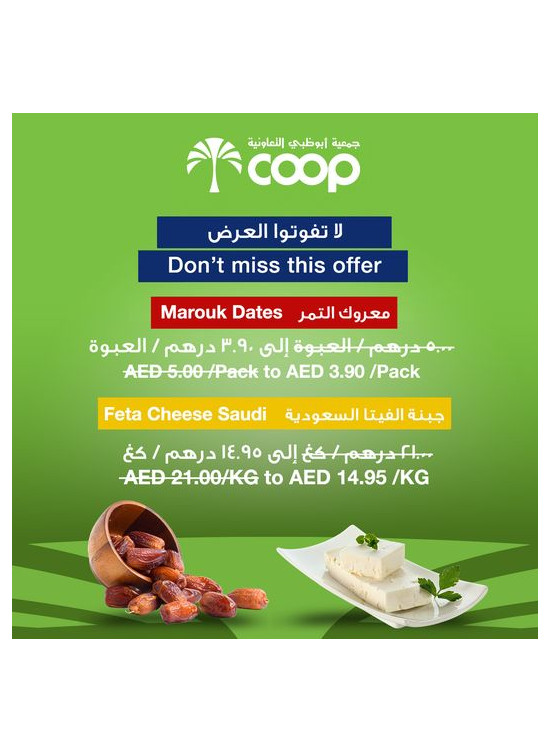 One Day Offer - Adcoops
