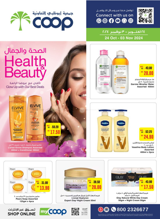 Healthy & Beauty Deals - Adcoops