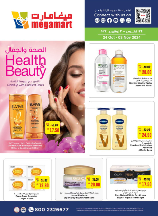Healthy & Beauty Deals - Megamart