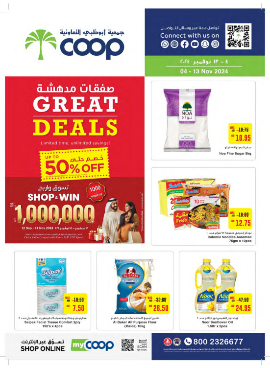 Great Deals - Adcoops