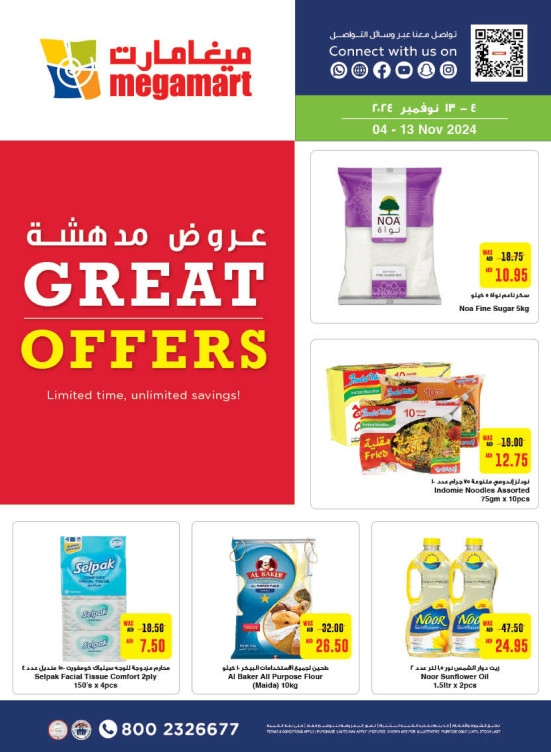 Great Offers - Megamart