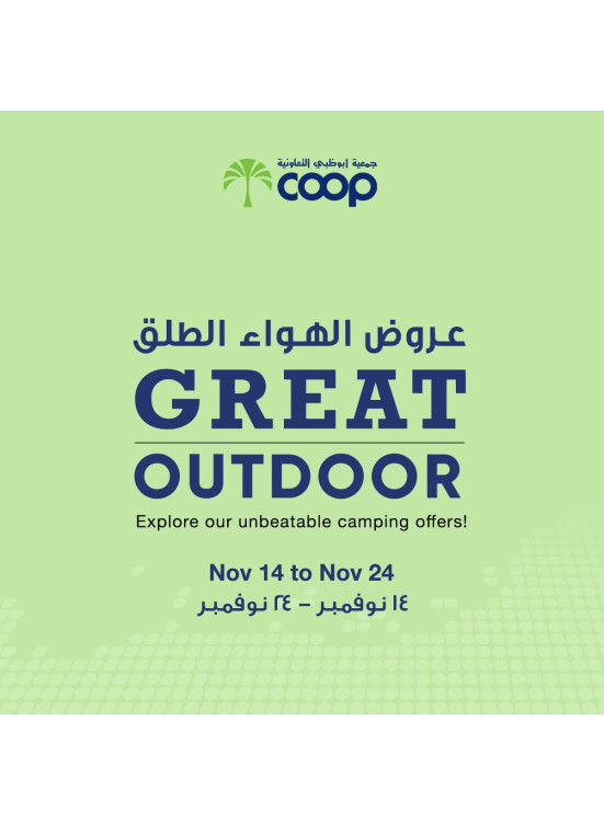 Great Offers - Adcoops