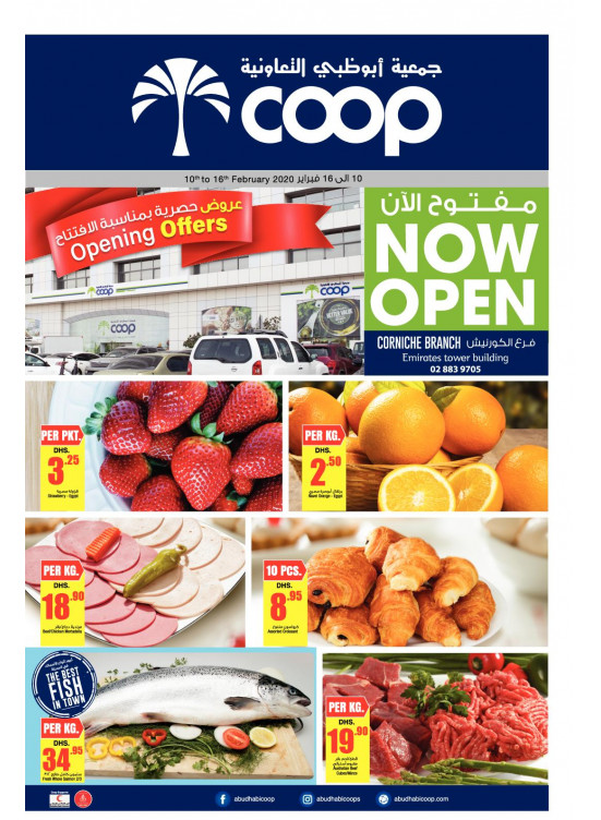 Exclusive Opening Offers - Corniche Branch