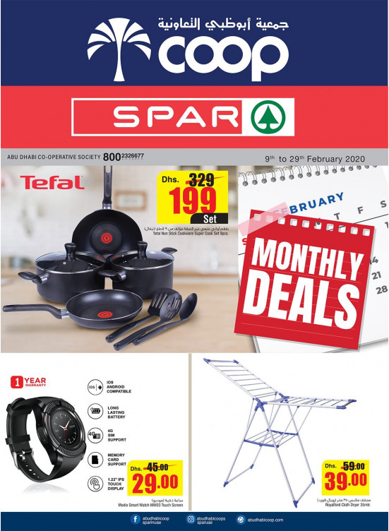 Monthly Deals